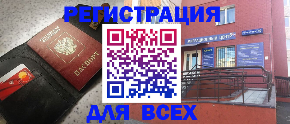 временная регистрация гарантия в Бугуруслане