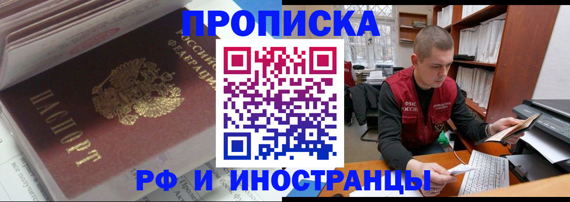 временная регистрация в Бугуруслане